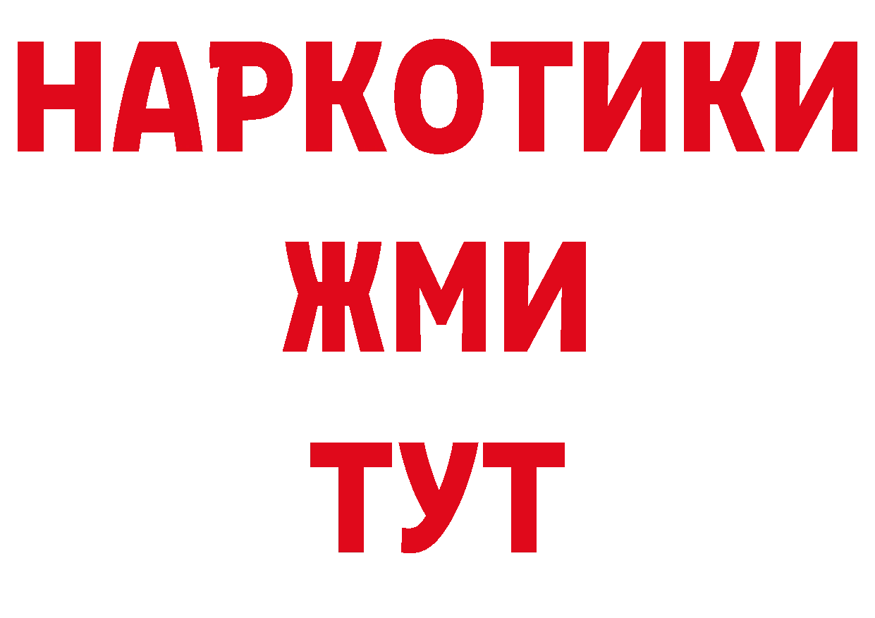 Метадон кристалл как войти площадка ОМГ ОМГ Шуя